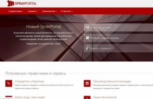 База номеров коллекторов в россии