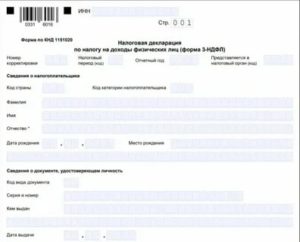 Ндфл при продаже апартаментов после ип 2019 году