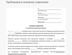 Образец искового заявления о взыскании стоимости восстановительного ремонта помещения