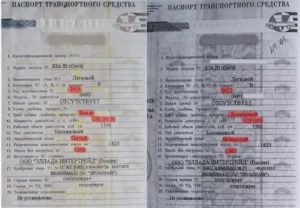 Номер двигателя тс где посмотреть