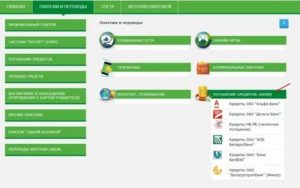 Беларусь банк как оплатить кредит