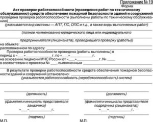 Акты по проверке работоспособностисоуэ