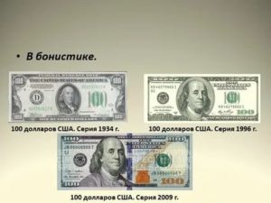 Образец 100 доллоровой купюры 1996