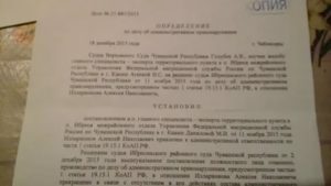 Образец жалобы в уфмс руководителю
