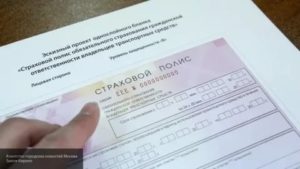 Не прописан гос номер машины в полисе осаго 2019