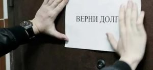 Как оспорить решения суда по долгам колекторам