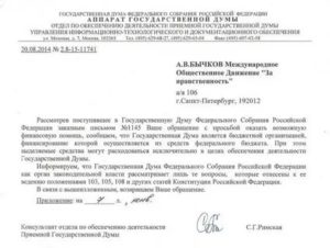 Образец написания письма по выделению дополнитель финансирования на 05 ставки