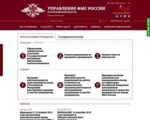 Все коды уфмс г москвы 2019 год