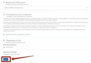 Форма 9 через госуслуги санкт петербург