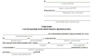 Образец заявление о повторном предъявлении исполнительного документа