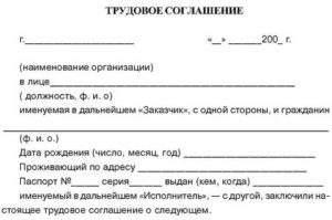 Образец договора питания сотрудников