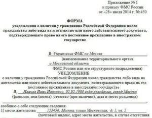 Нужно ли уведомлять уфмс о смене статуса иностранного работника