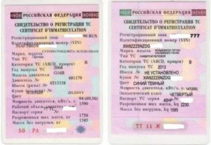 Номер двигателя тс где посмотреть