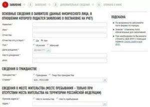 Восстановить инн юридического лица при утере заявление