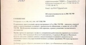 Образец заявления в следственный комитет о возбуждении уголовного дела