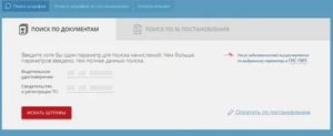 Как вернуть неиспользованную госпошлину гибдд за права