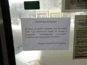 Как написать объявление о повышение цен на услуги