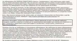 Если дни в визе закончились а срок еще нет