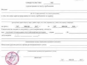 Временная регистрация тамбов в муниципальной квартире