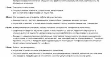 Старший администратор обязанности стоматологии