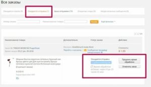Как отказаться от покупки на алиэкспресс и вернуть деньги