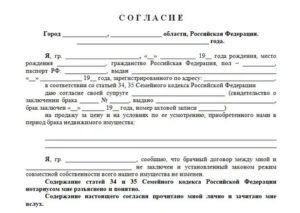 Нужно ли согласие супруга при продаже дачи 2019