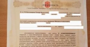 Доверенность в казначейство от финансового управляющего