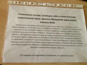 Соседка обвиняет в угрозах и оскорблениях что делать