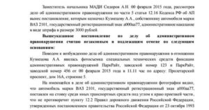 Обжалование решения мади в суде образец