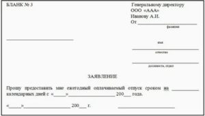 Образцы заявлений кадровое делопроизводство