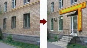 Новый закон о переводе с жилого в нежилой в москве