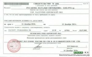 Форма 9 где получить в красносельском районе