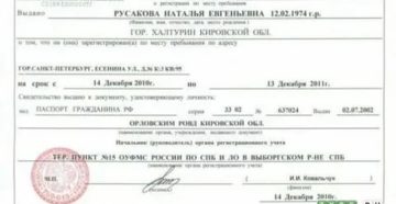 Форма 9 где получить в красносельском районе