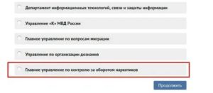Анонимно заявить в госнаркоконтроле спб