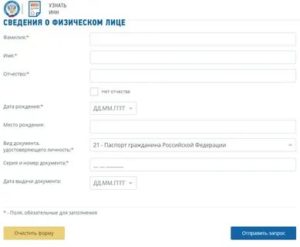 Как проверить адрес регистрации физического лица