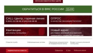 Вопросы по загранпаспорту куда звонить