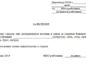 Материальная помощь в связи со смертью родственника служащего во фсин