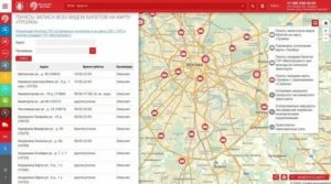 Замена карты стрелка в москве