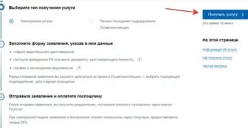 Нужно ли платить госпошлину при получении прав до 18 лет Нужно ли платить госпошлину при получении прав до 18 лет