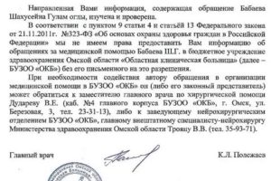 Направляем вам письмо для сведения