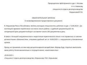 Образец объяснительной нсли я не указала в справке объект недвижимости