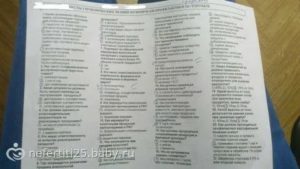 Вопросы и равильные ответы для сдачи сан минимуму в столовой