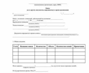 Как написать реестр для сдачи папок в архив