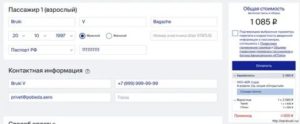 Как оплатить багаж в ютэйр если билет без багажа