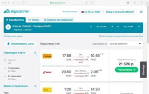 Как получить льготу на авиабилет школьнику