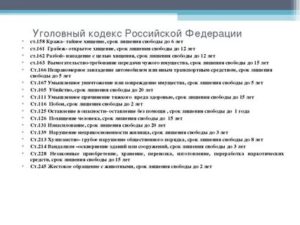 Статья 111 часть 2 уголовного кодекса рф поправки 2019