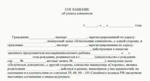 Алиментное соглашение и решение суда по алиментам