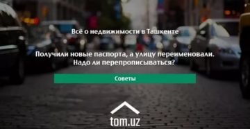 Нужно ли перепрописываться если г железнодорожный переименован в балашиху Нужно ли перепрописываться если г железнодорожный переименован в балашиху