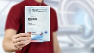 Ногинск права пациента имеющего страховой полис