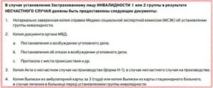 Если инвалид 2 группы взял кредит и не может оплачивать